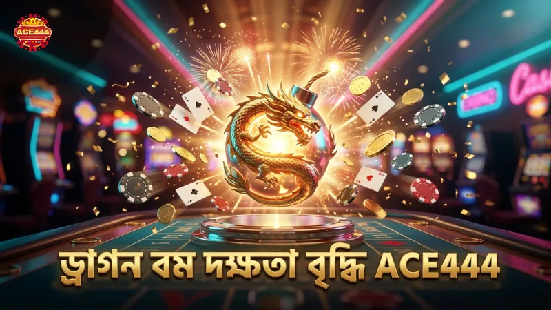 ড্রাগন বম ব্যবহার করে স্ক্রিনের একাধিক মাছ মারার দক্ষতা বৃদ্ধি।