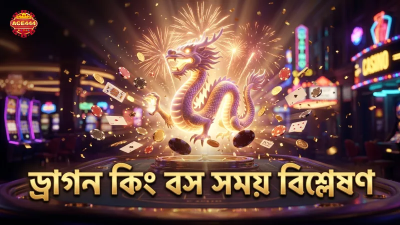 ড্রাগন কিং বসের আগমনের সময় ও প্যাটার্ন বিশ্লেষণ