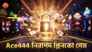 Ace444 প্ল্যাটফর্মে নিরাপদ এবং ফেয়ার প্লিনকো ক্যাশ গেম খেলার সুযোগ